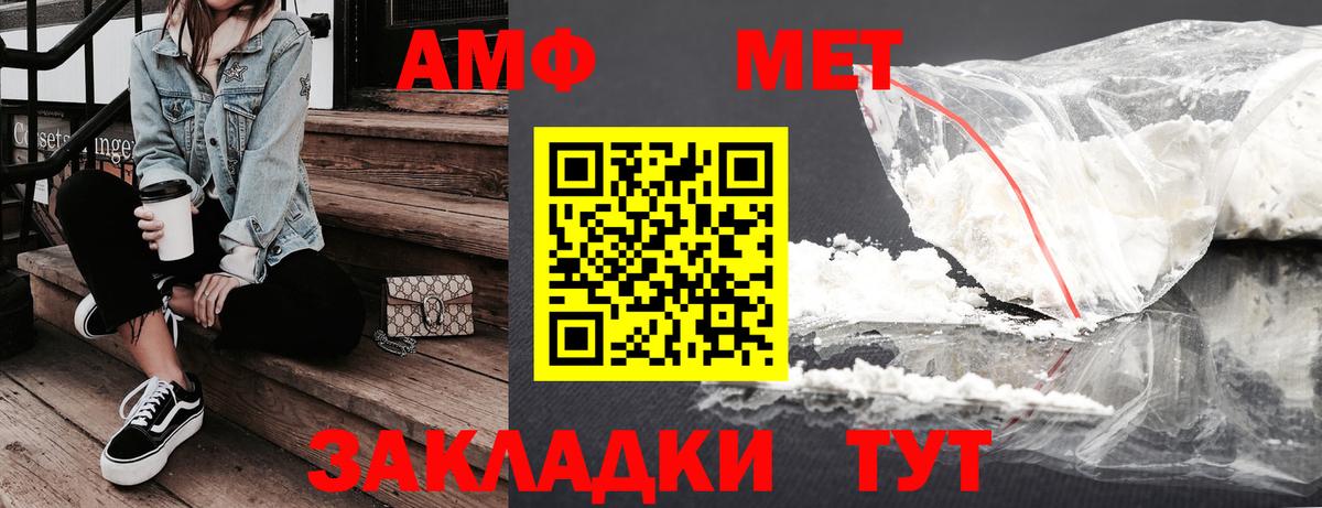 АМФ 97%  Вход с VPN  Amphetamine  Вольск 