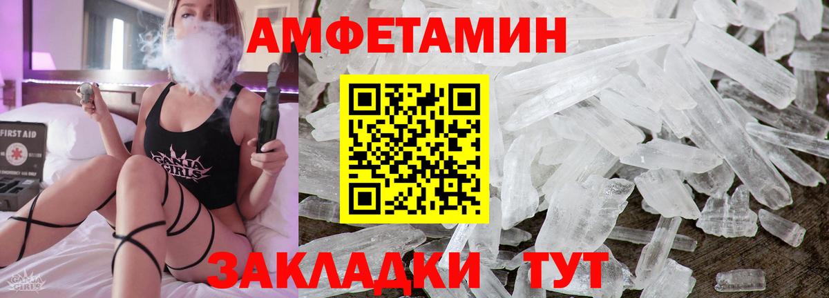 Амфетамин VHQ Вольск