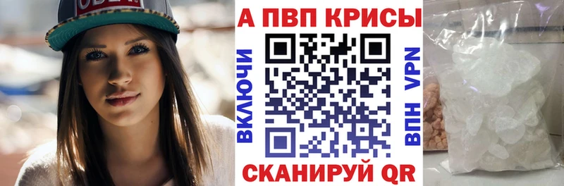 Alpha PVP СК  закладки  Вольск 