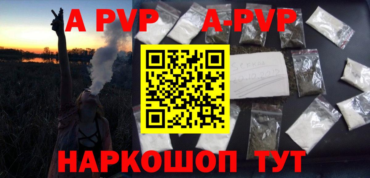 Alfa_PVP СК КРИС  A PVP  Вход с VPN  Вольск  А ПВП мука 