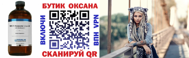 МЕГА закладка Вольск Бутират BDO 33%