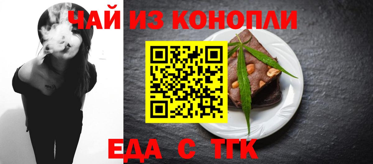 Canna-Cookies марихуана  Вход с VPN  Вольск 