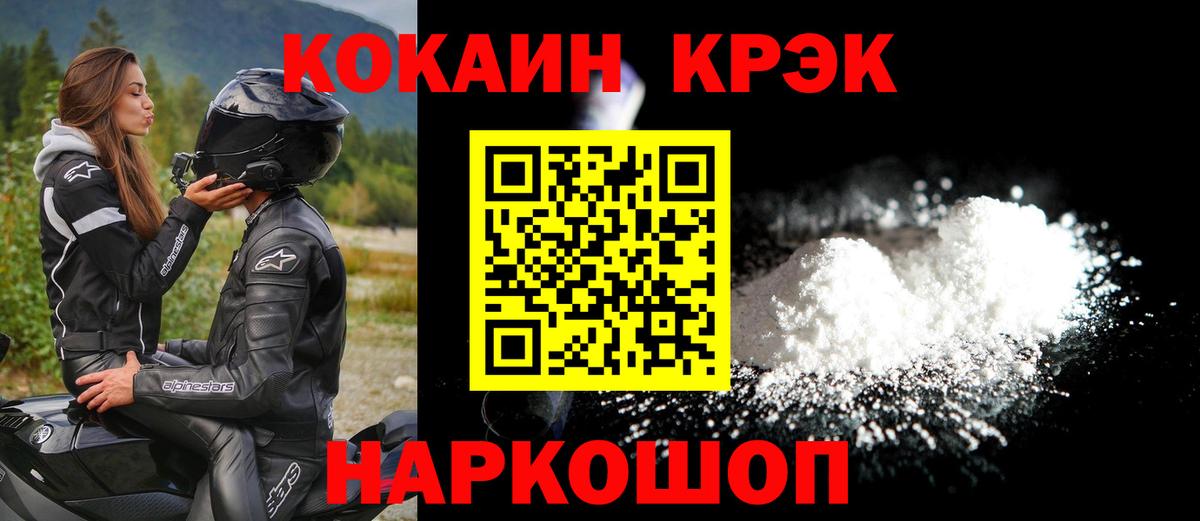 Cocaine Эквадор  КОКАИН  Cocaine Боливия  Вольск  Вход с VPN 