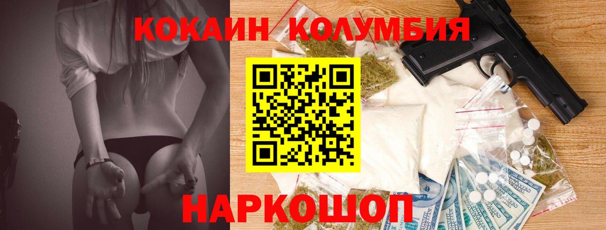COCAIN VHQ Вольск