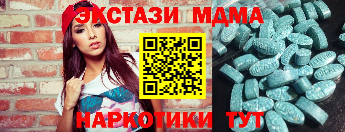 Экстази VHQ  kraken зеркало  ЭКСТАЗИ MDMA  Вольск  Вход с VPN 