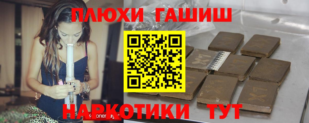 ГАШ  Вход с VPN  Вольск  ГАШ AMNESIA HAZE 