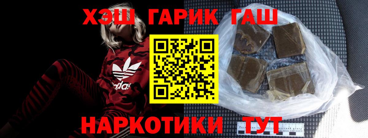 ГАШ hashish Вольск