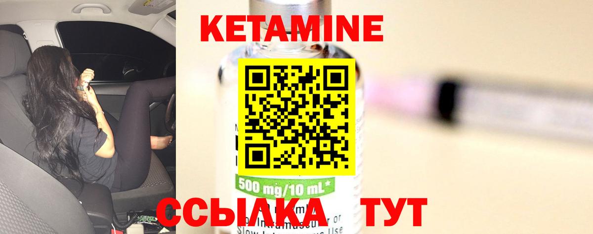 Кетамин ketamine  Вход с VPN  КЕТАМИН VHQ  Вольск 