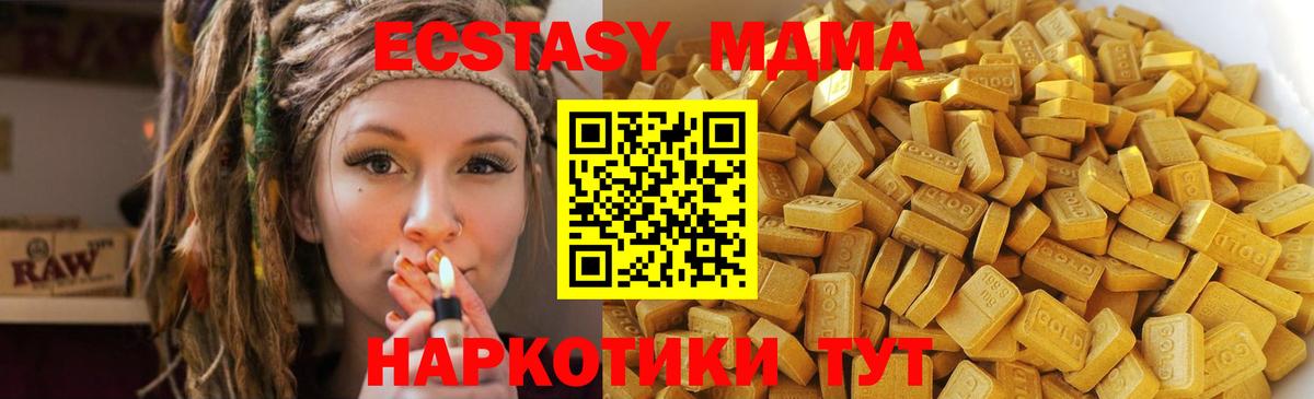 MDMA кристаллы Вольск