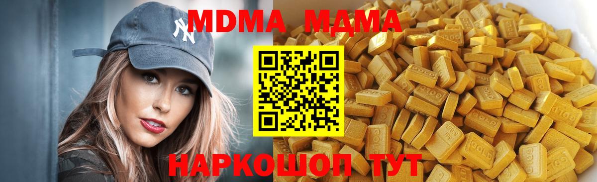 MDMA молли  МДМА  MDMA кристаллы  Вольск  Вход с VPN 