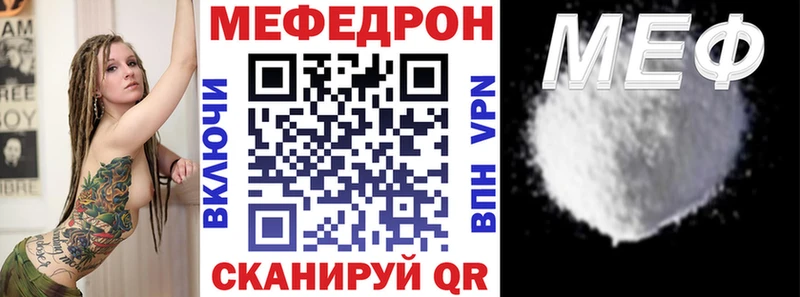 Меф mephedrone Вольск