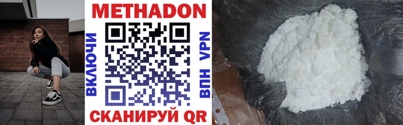 Метадон methadone Вольск