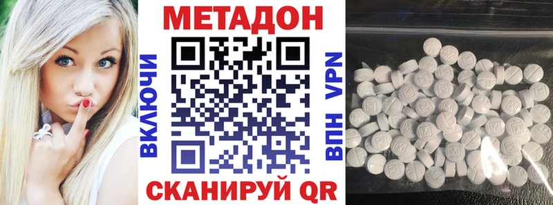 Метадон methadone магазин продажи наркотиков Вольск
