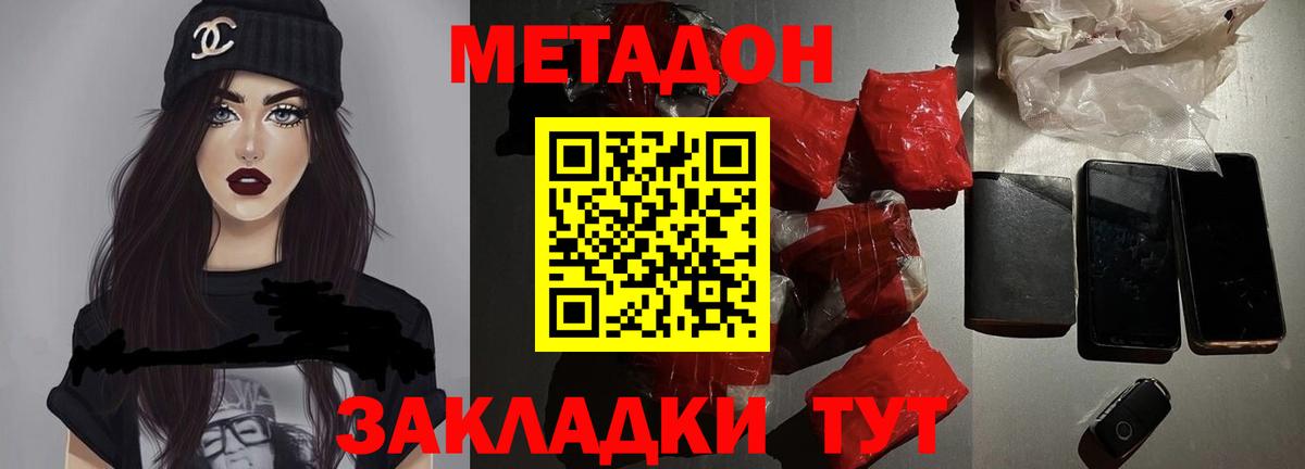 Вольск  МЕТАДОН мёд  Вход с VPN 