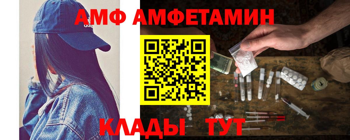 Вольск  МЕТАМФЕТАМИН Декстрометамфетамин 99.9%  Вход с VPN  МЕТАМФЕТАМИН Декстрометамфетамин 99.9% 