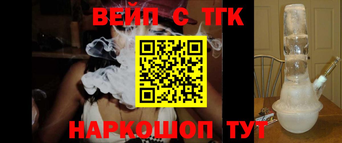 Дистиллят ТГК гашишное масло Вольск
