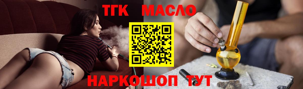 купить  цена  Дистиллят ТГК жижа  Вольск  Вход с VPN  ТГК THC oil 