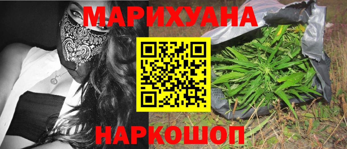 МАРИХУАНА THC 21%  Каннабис тримм  Вольск  Вход с VPN  МАРИХУАНА OG Kush  МАРИХУАНА Ganja 